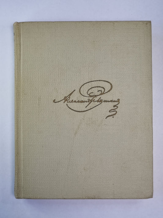 Поэмы. А.С.Пушкин. Собрание сочинений. Том 4