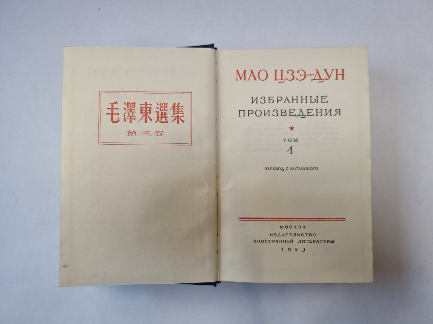 Избранные произведения. Том 4