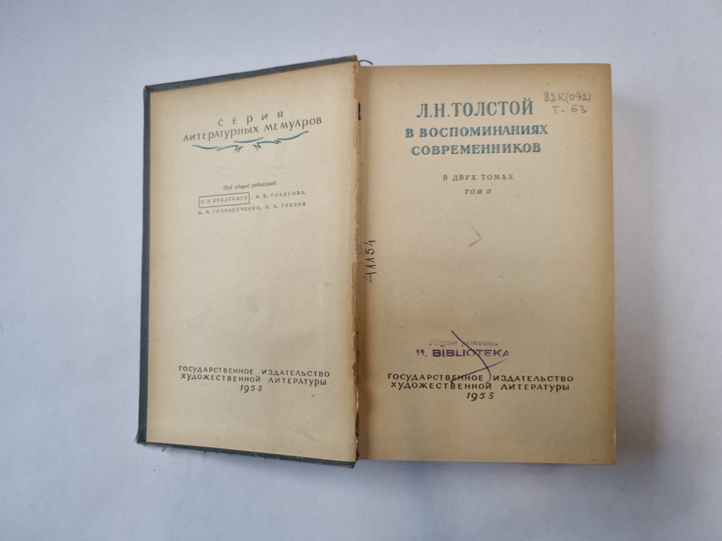Л. Н. Толстой в воспоминаниях современников. В двух томах. Том 2
