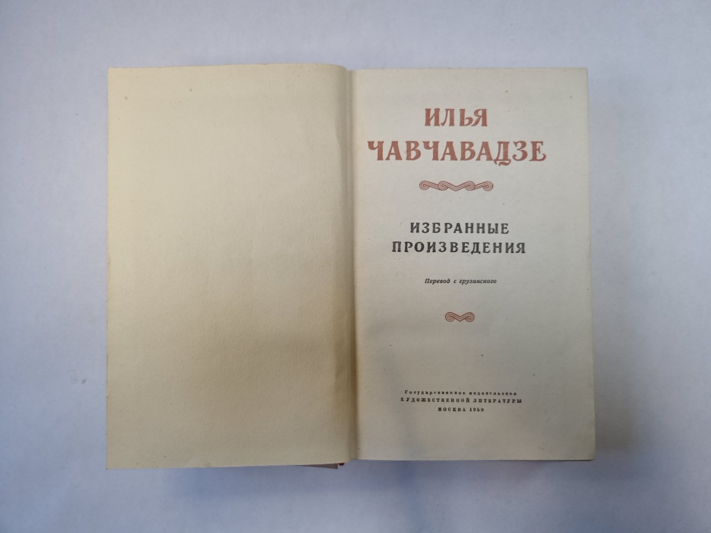 Избранные произведения