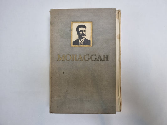 Избранные произведения в двух томах. Том 1