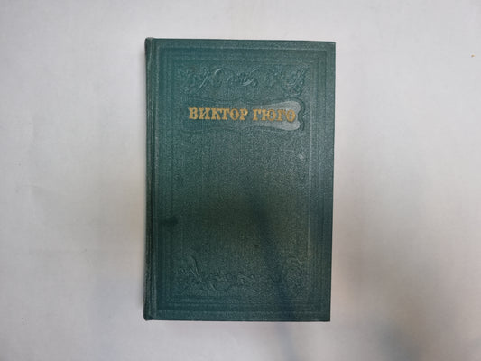 Собрание сочинений в 15 томах. Том 12