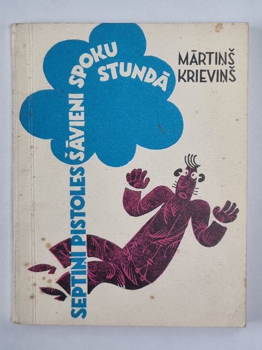 Septiņi gunes šāvieni spoku stundā