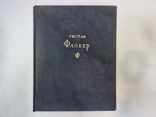 Избранные сочинения