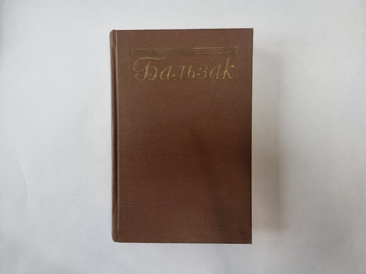 Собрание сочинений в пятнадцати томах. Том 4