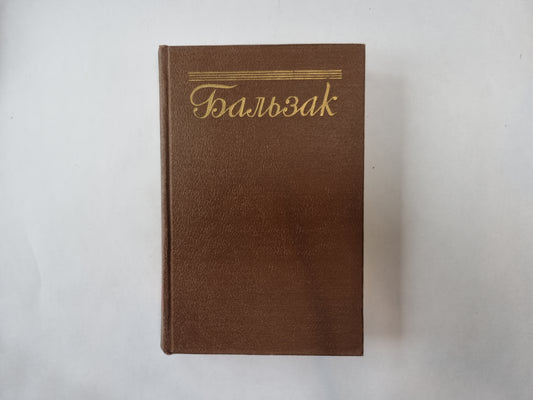 Собрание сочинений в пятнадцати томах. Том 8