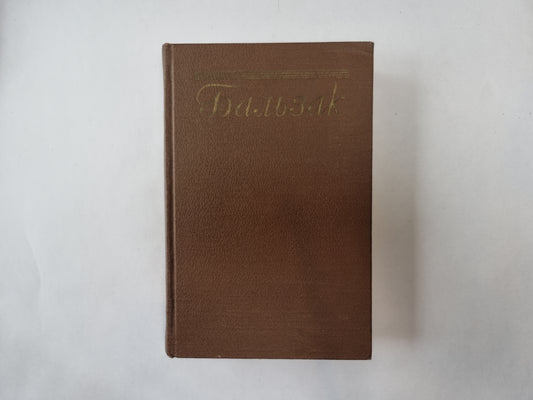 Собрание сочинений в пятнадцати томах. Том 9