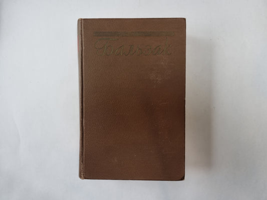 Собрание сочинений в пятнадцати томах. Том 10