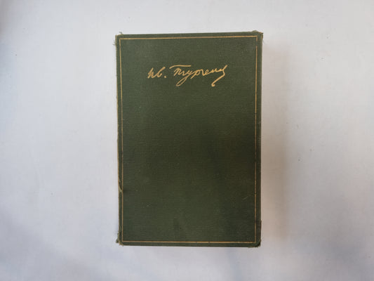 Полное собрание художественных работ. Том 2