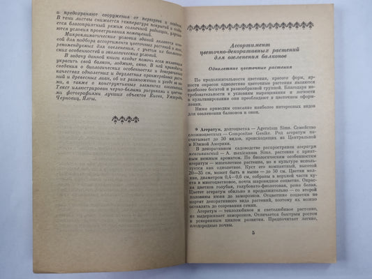 Домашний слесарь