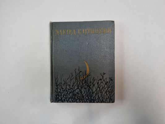 Стихи и поэмы