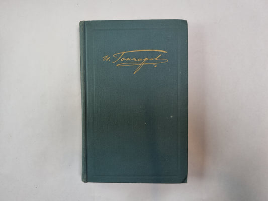 Собрание сочинений в шести томах. Том 6