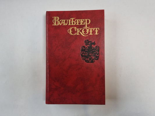 Собрание сочинений в восьми томах. Том 7