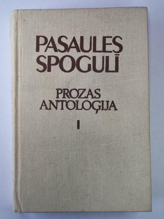 Pasaules spogulī. Prozas antaloģija divos sējumos. 1.sējums