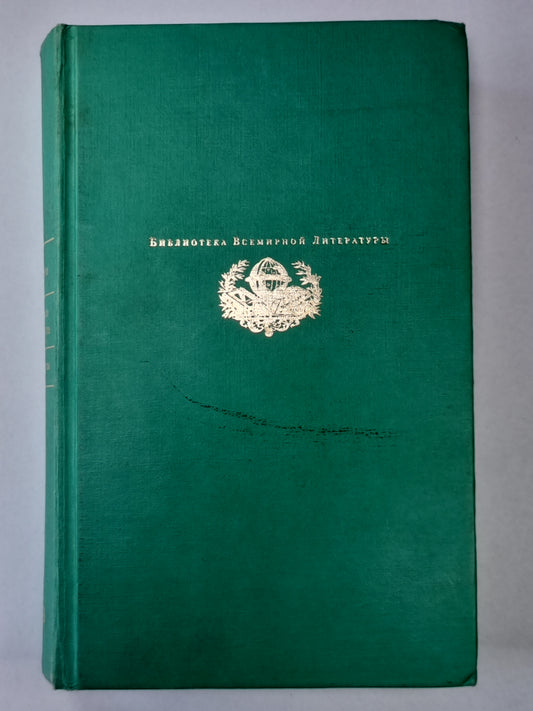 Короли и капуста. Рассказы