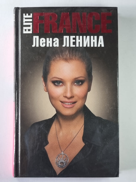EliteFRANCE