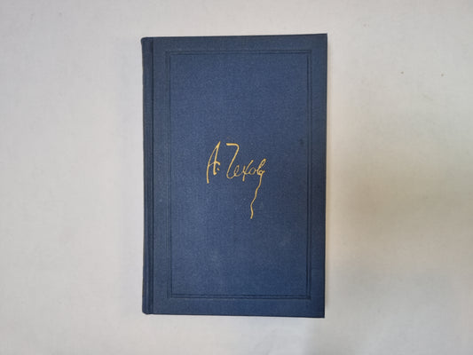 Собрание сочинений в восьми томах. Том 4