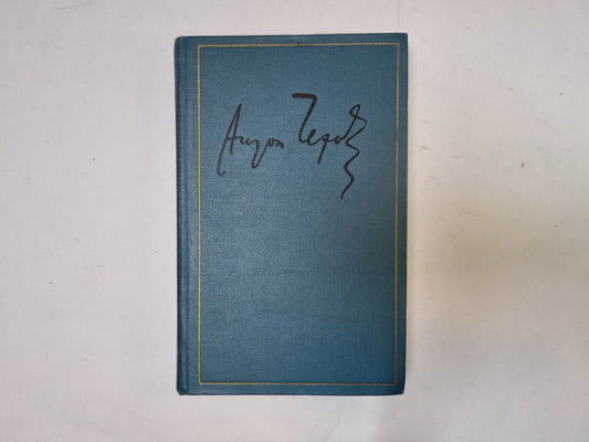 Полное собрание сочинений и писем в тридцати томах. Том 7