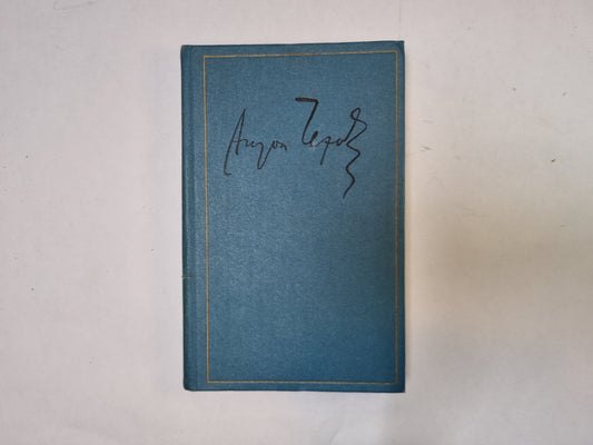 Полное собрание сочинений и писем в тридцати томах. Том 8