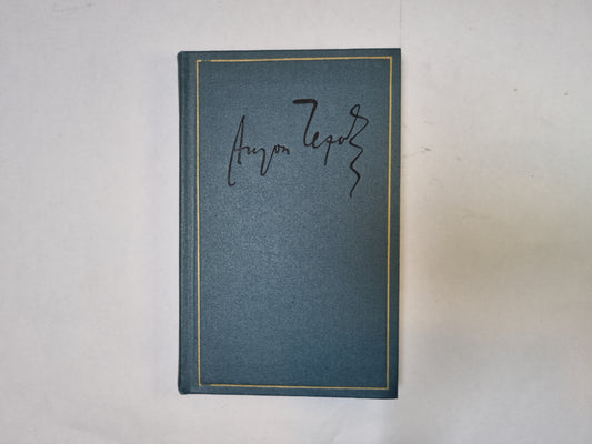 Полное собрание сочинений и писем в тридцати томах. Том 11