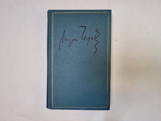 Полное собрание сочинений и писем в тридцати томах. Том 14-15