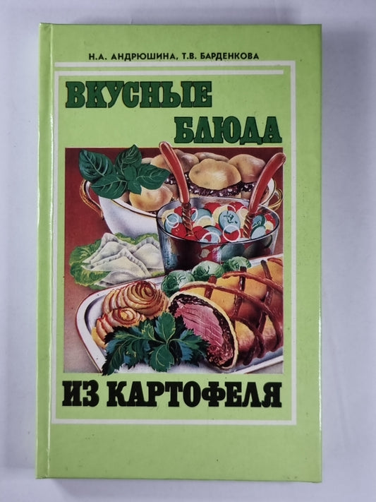 Вкусные блюда из салатов