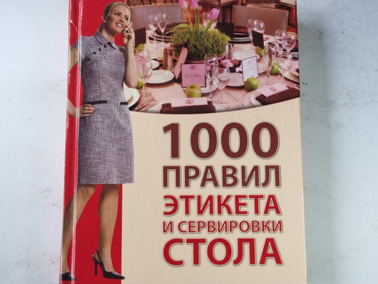 1000 articles d'étiquettes et de services