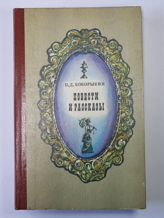 Долго ли? Труп. Пуумнел. Последняя деша