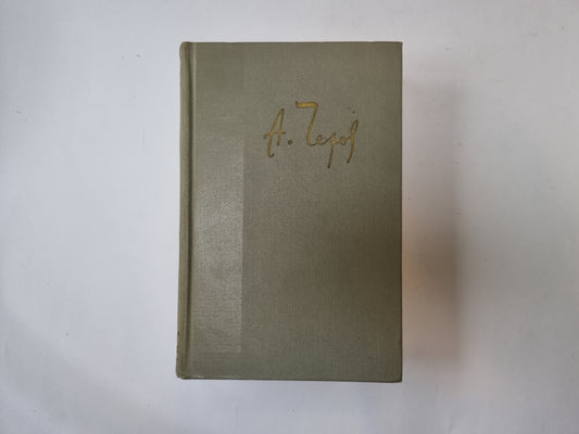 Собрание сочинений в двенодцати томах. Том 10