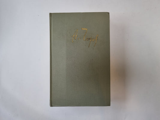 Собрание сочинений в двенодцати томах. Том 11