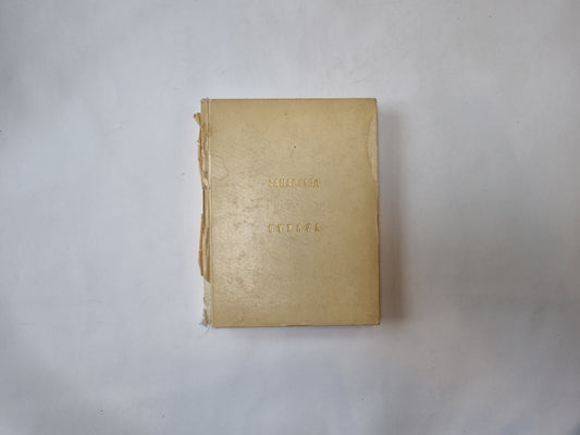 Самарканд. Бухара