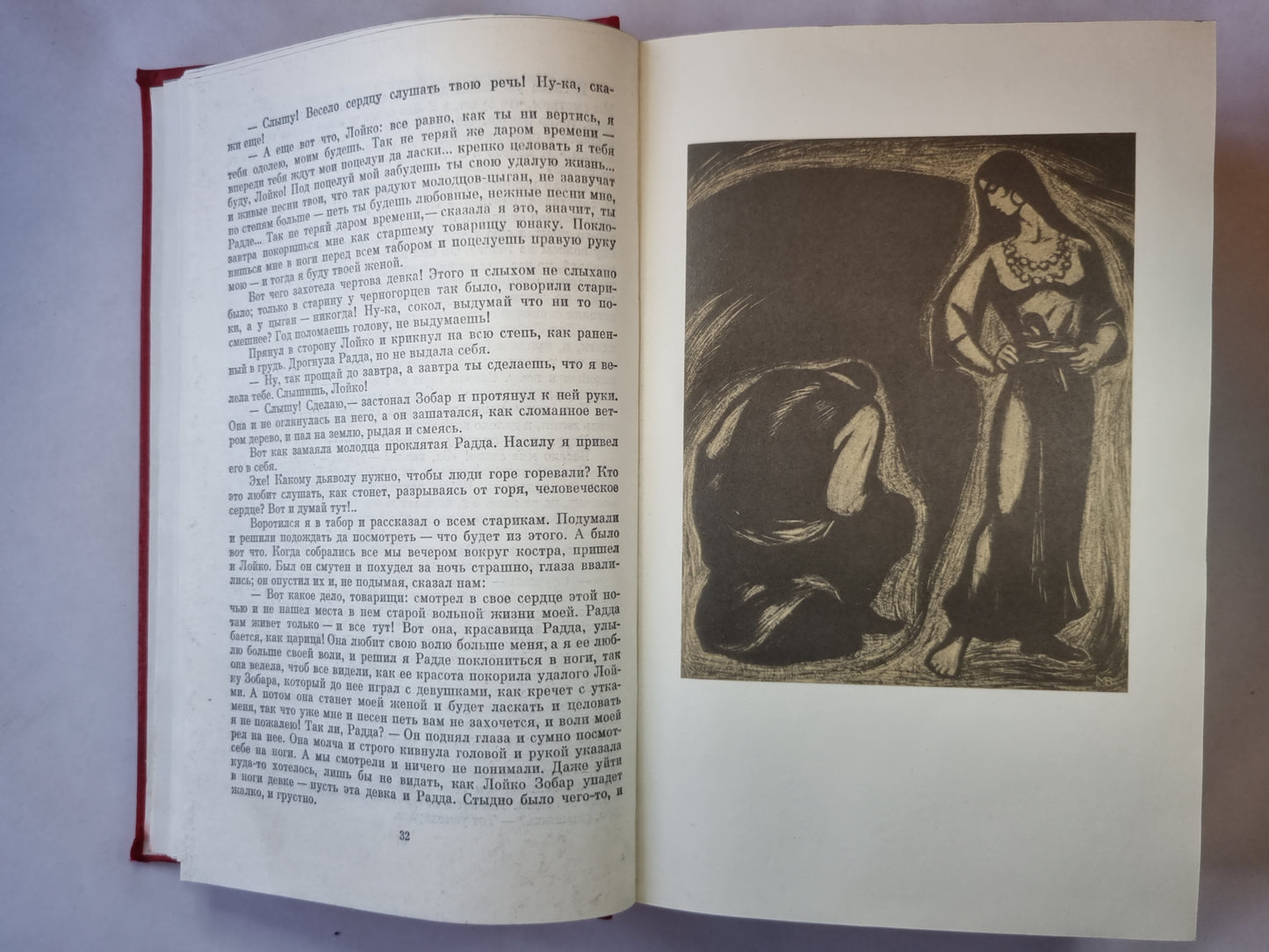 Рассказы. Пьесы. Мать