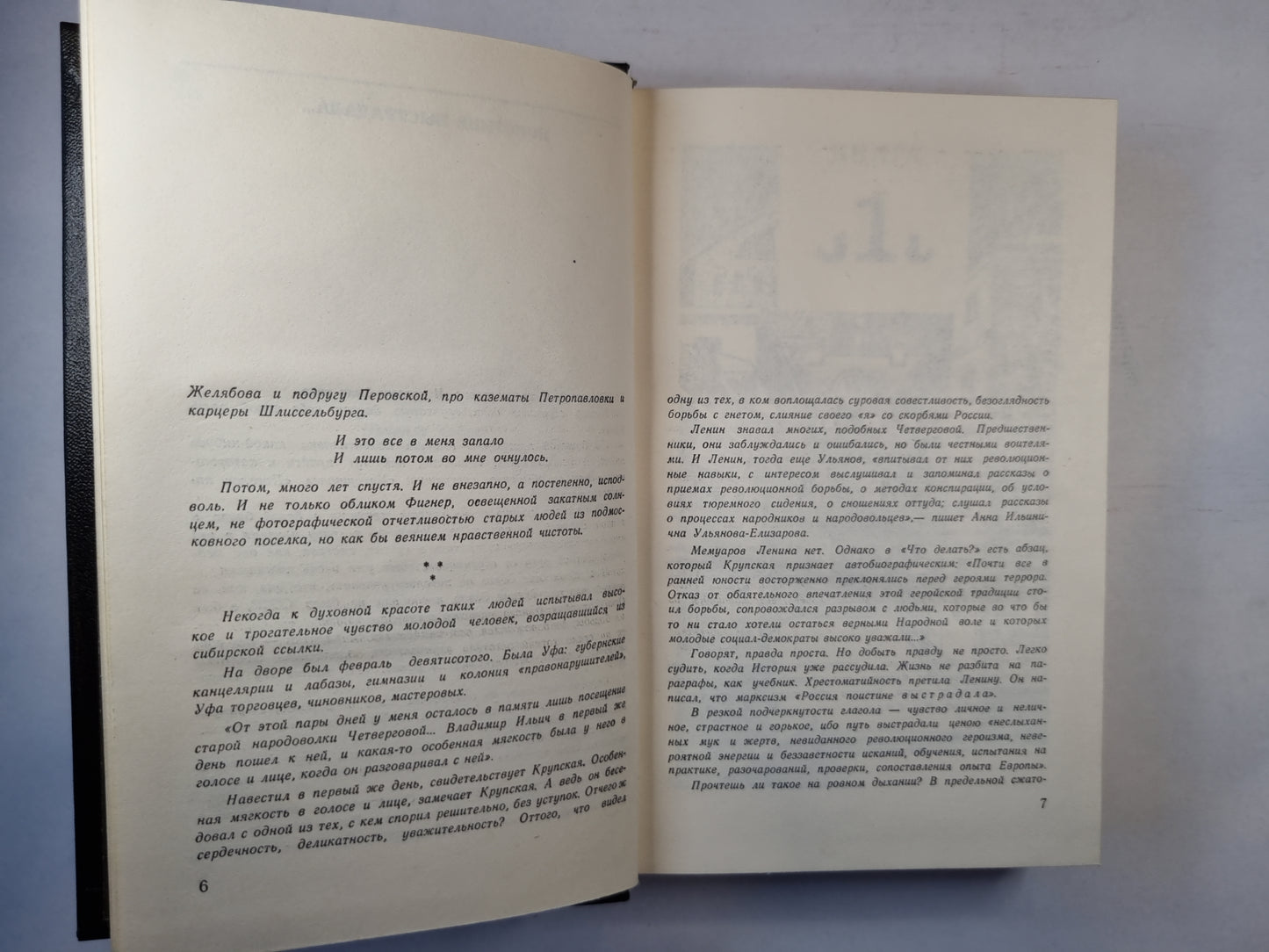 Глухая пора листопада