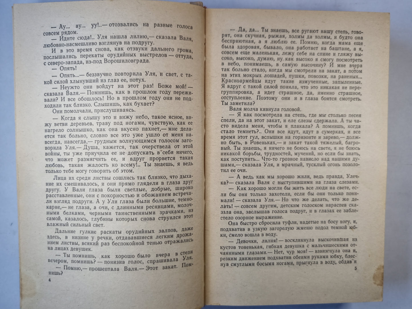 Молодая гвардия