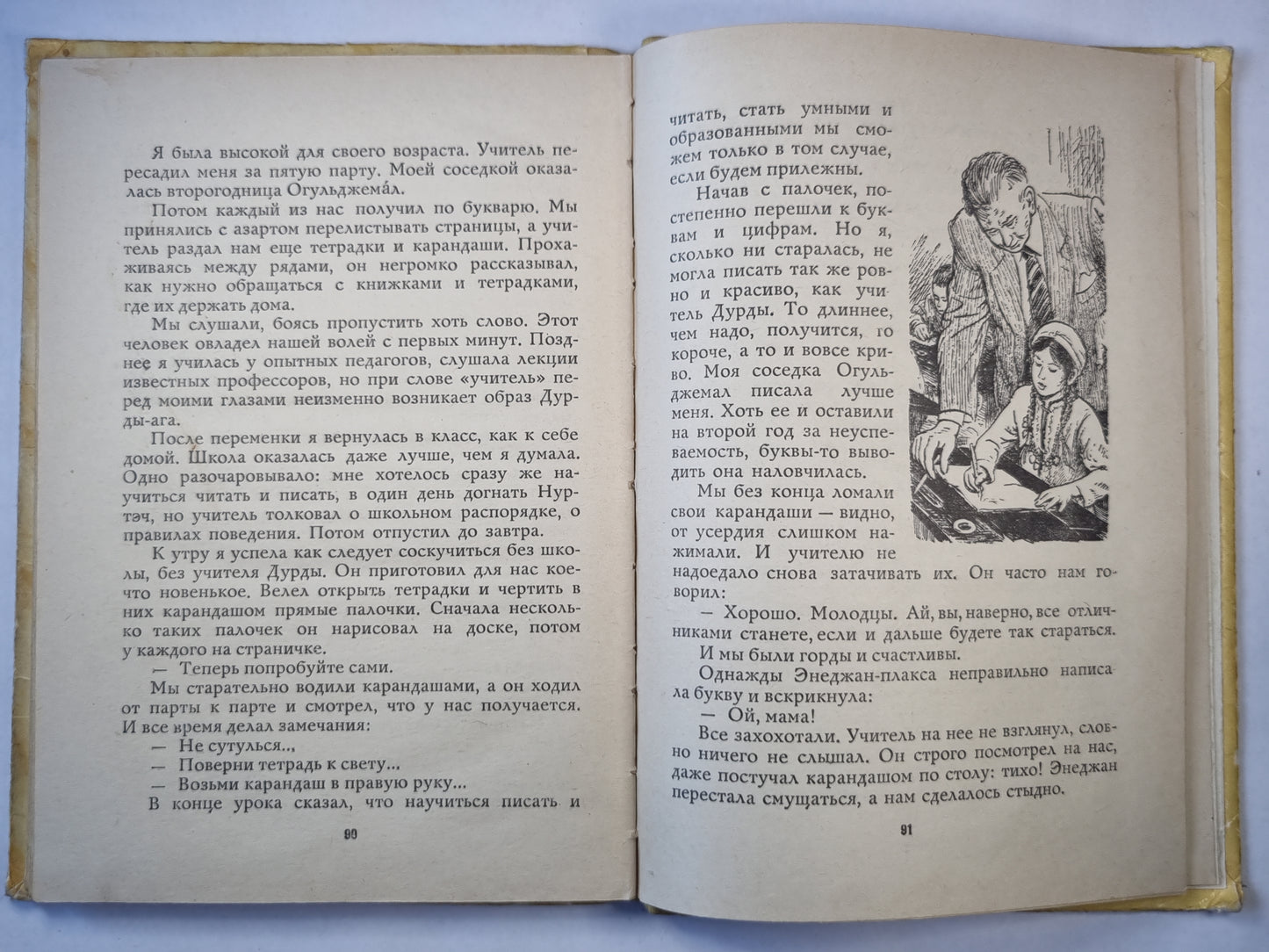 Утро моей жизни