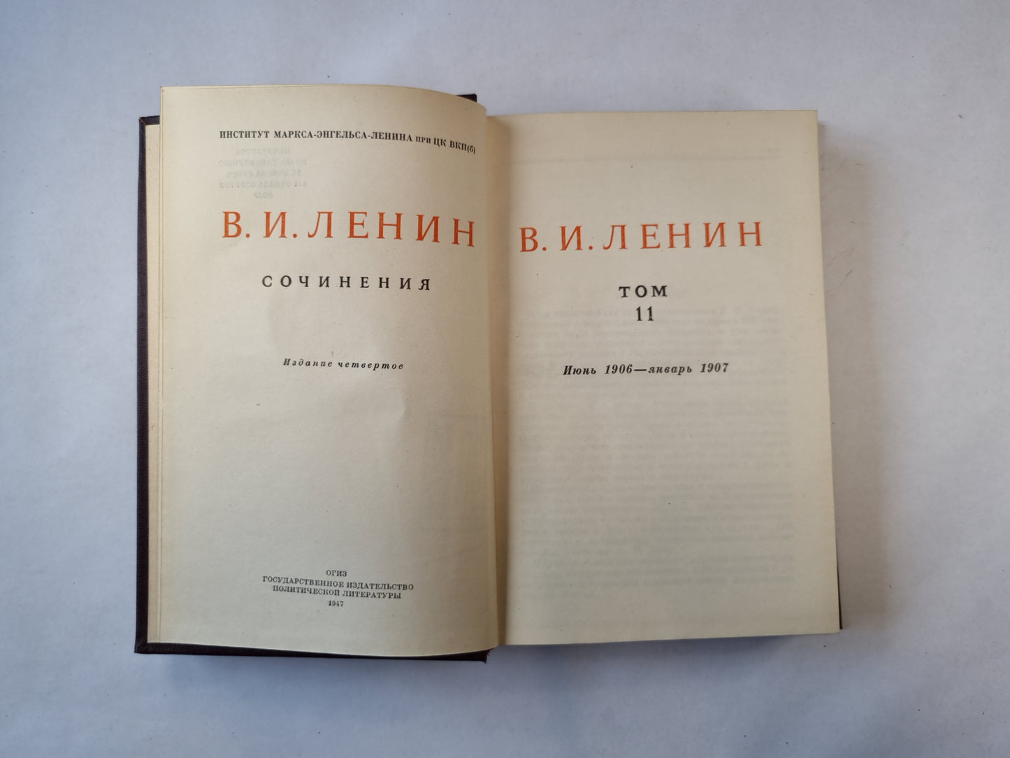 Сочинения. Том 11