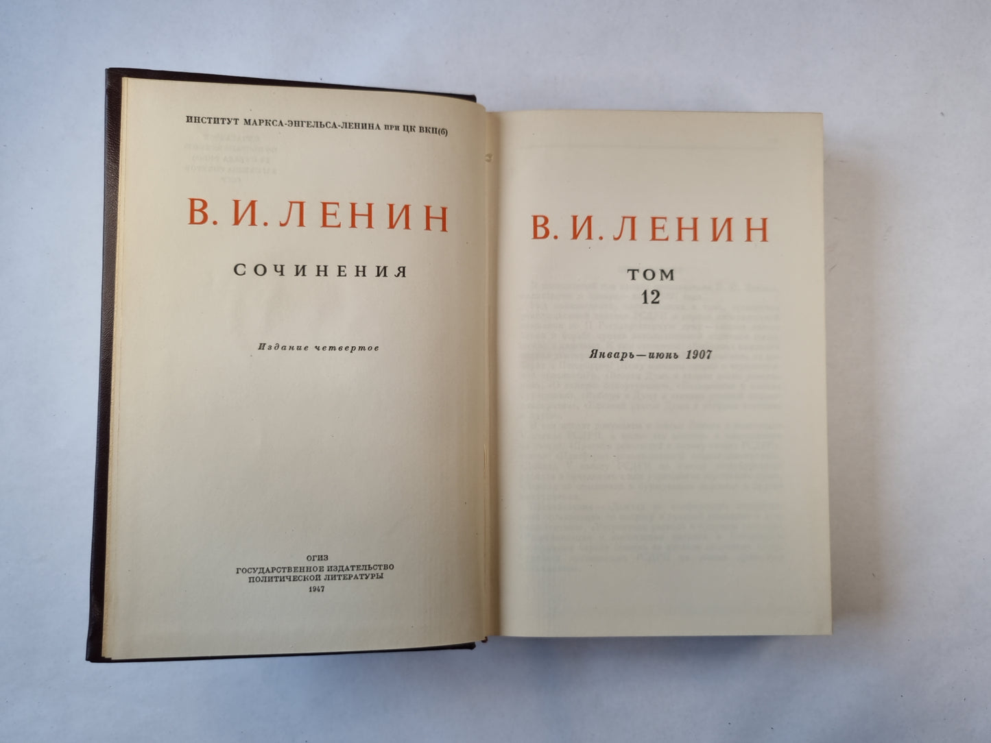 Сочинения. Том 12