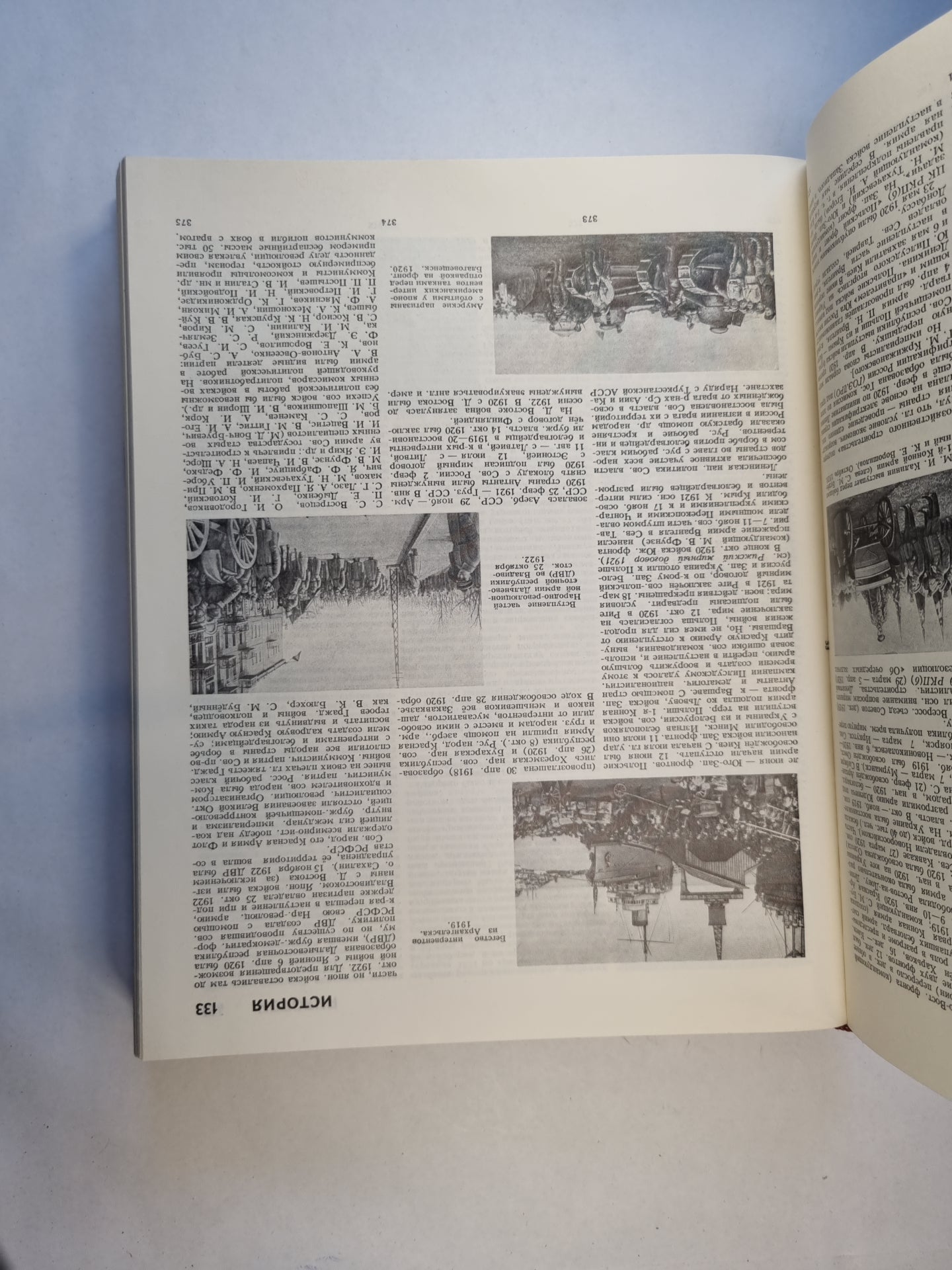 Большая Советская Энциклопедия. Т. 24. Книга II