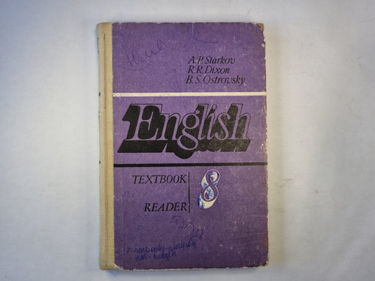 Английский язык. Учебное пособие для 8 класса средней школы. Книга для чтения