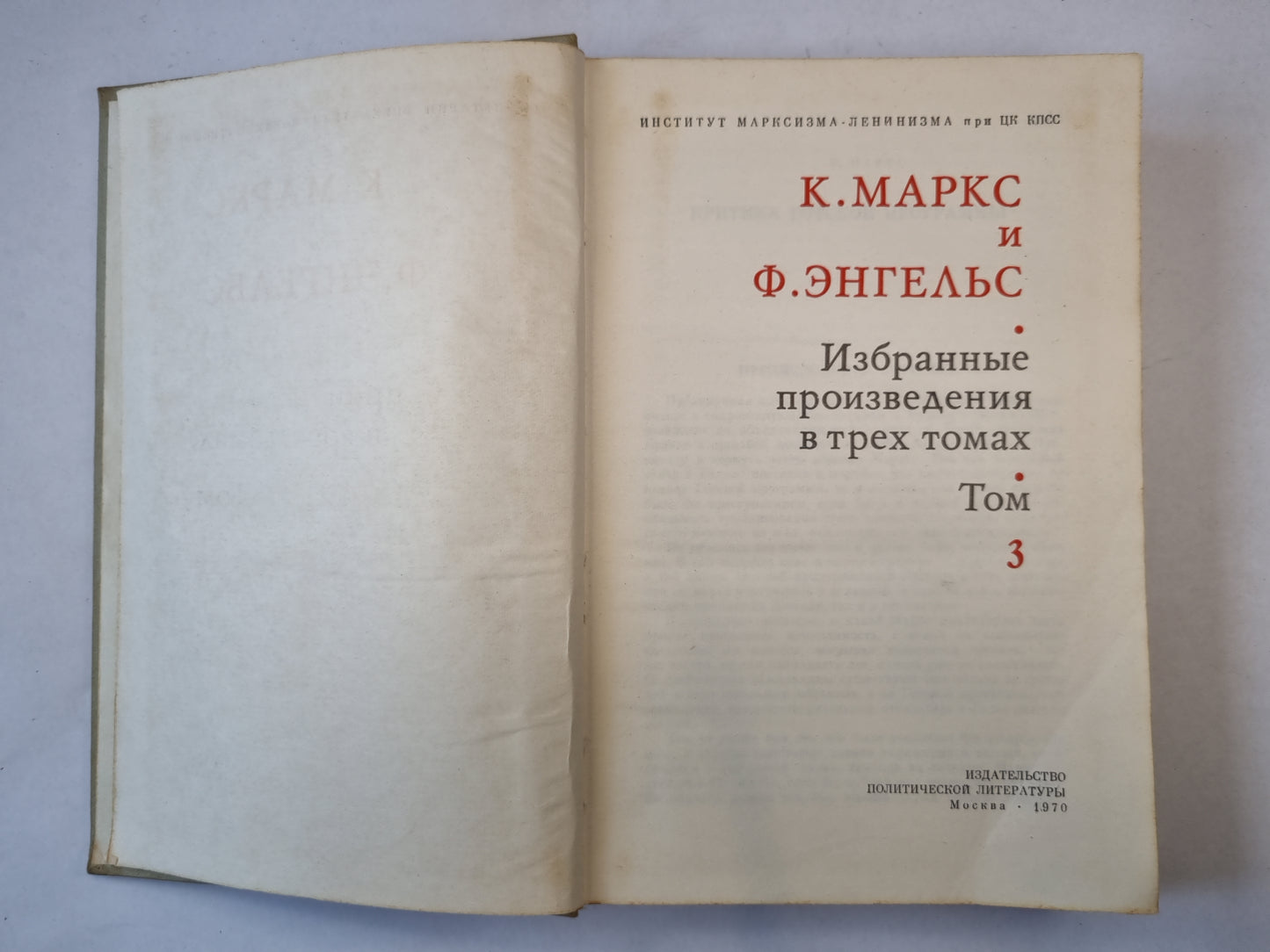 Избранные произведения в трех томах. Том 3