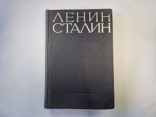 Избранные произведения в одном томе