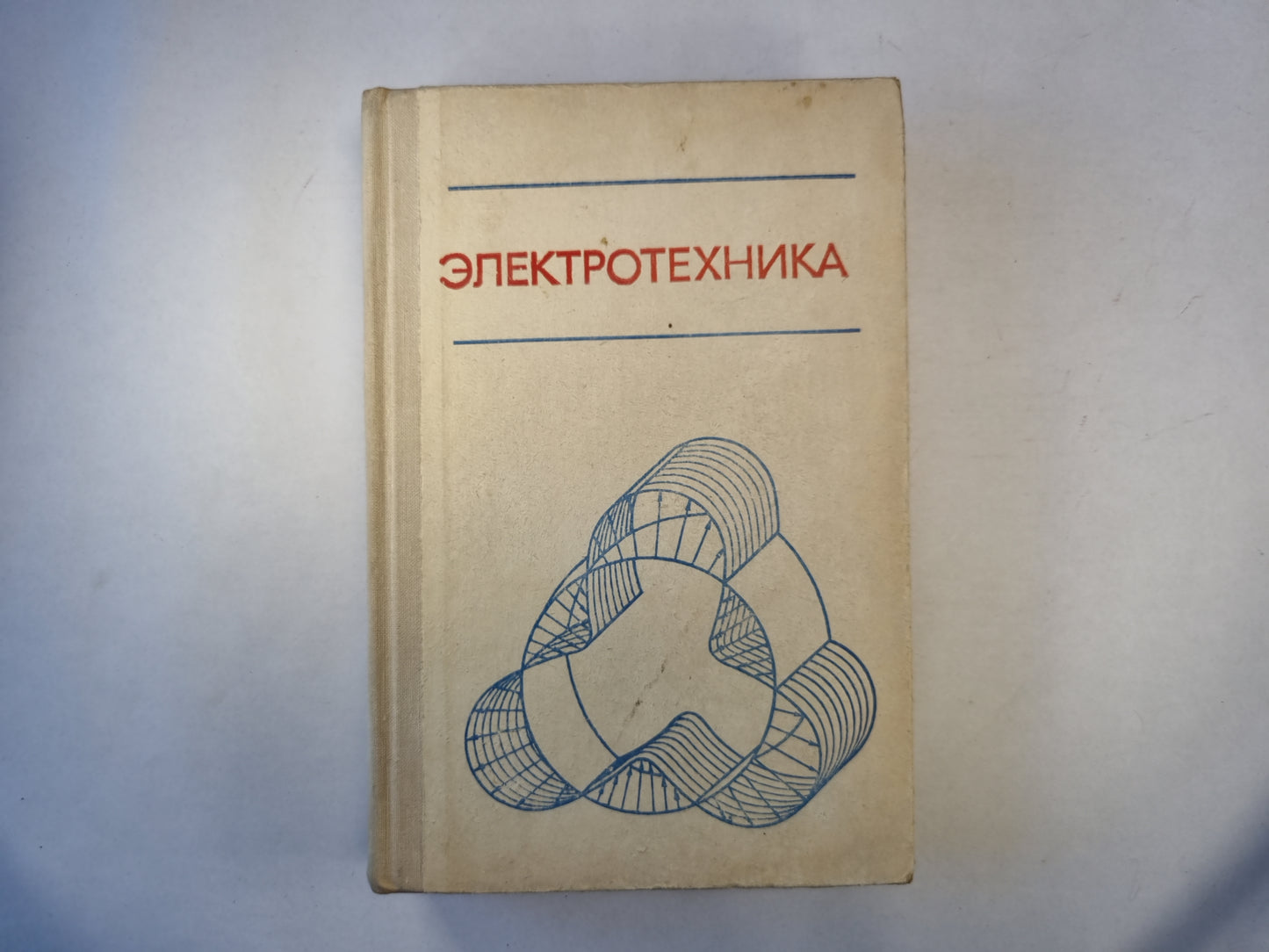 Электротехника