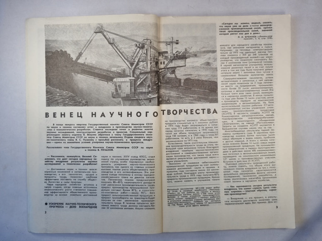 Наука и жизнь