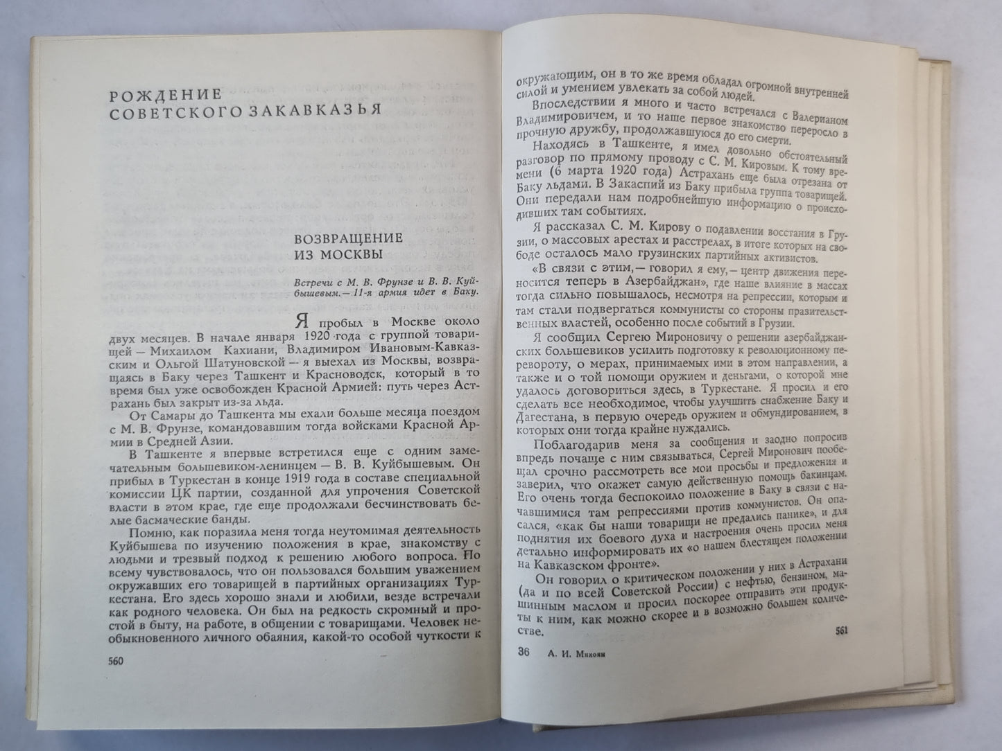 Дорогой Борьбы. Книга первая