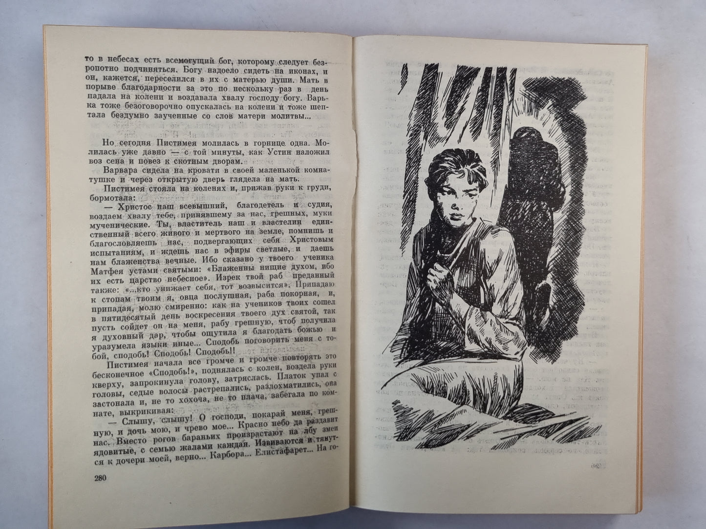 Тени исчезают в полдень