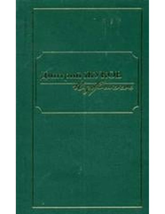 Избранное. В 3-х томах. Tome 1