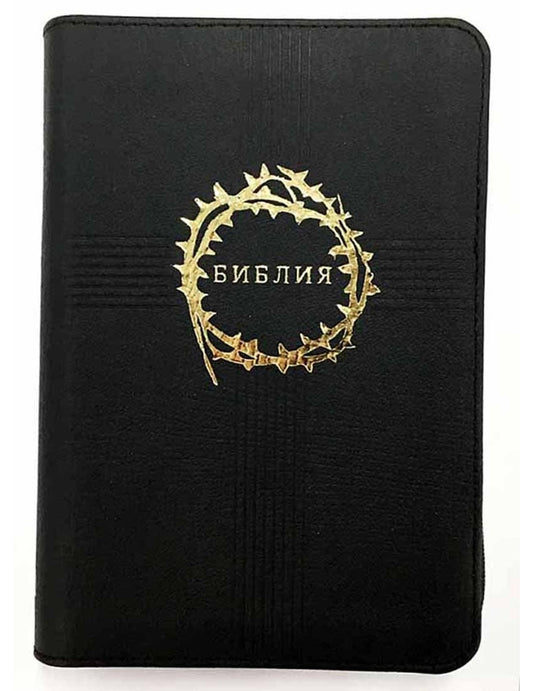 Библия. Подарочное издание (1017)047Z, на застежке