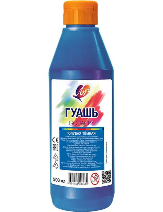 Гуашь Классика, голубая темная, 500 мл