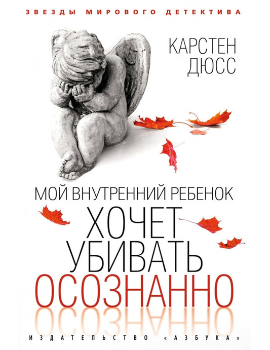 Mon président du Rebenok peut s'occuper de manière appropriée