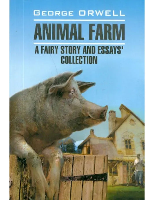 Скотный двор и сборник эссе. Книга для чтения на русском языке